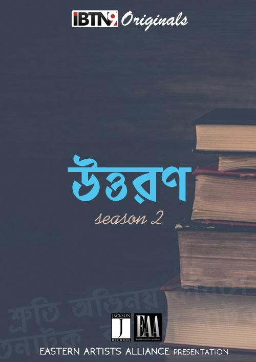 Uttaran 2 (2018-19) - Web Series